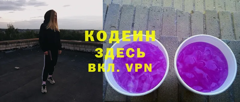 Кодеин напиток Lean (лин)  Нягань 